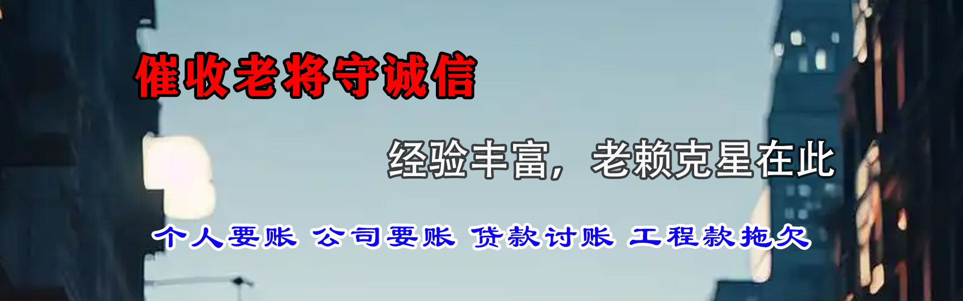 夷陵要账公司