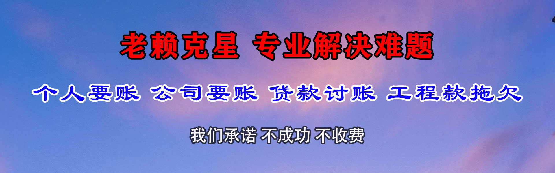 夷陵收账公司